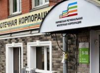 Кировская региональная ипотечная корпорация