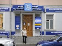 Севастопольский морской банк