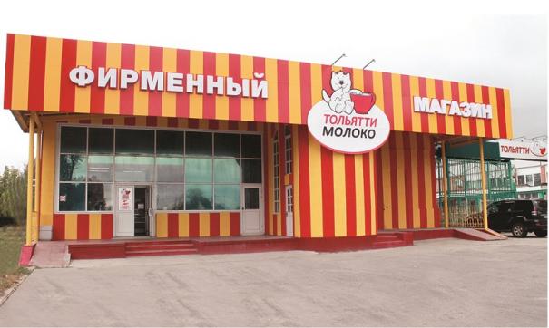 Тольяттимолоко