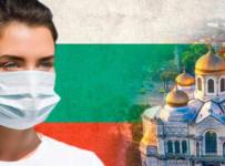 болгария коронавирус