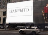 до августа закроется миллион малых и средних компаний