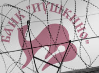 Банк Пушкино