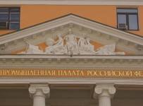 торгово-промышленная палата рф