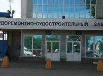 уфимский судоремонтно-судостроительный завод