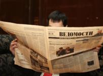 Ведомости