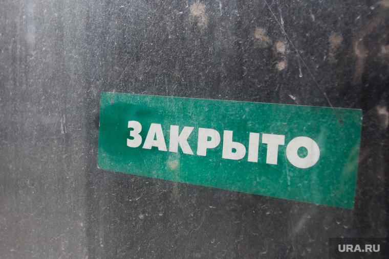 волна увольнений