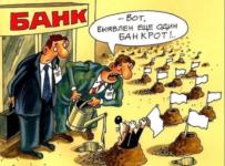 Выявлением банкротов займётся специальный модуль