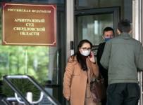 Арбитражный суд Свердловской области
