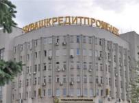 Чувашкредитпромбанк