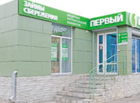 КПК «Первый»