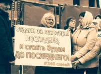 Обманутые кемеровские дольщики ЖК «Старт»