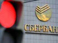 Сбербанк