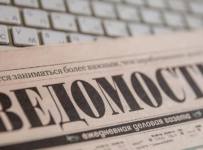 Ведомости