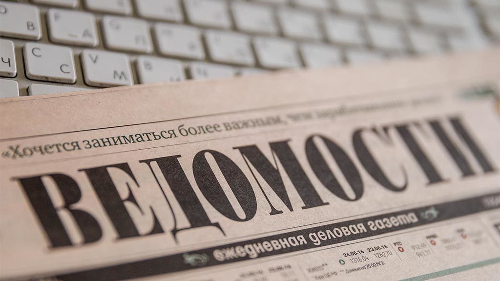 Ведомости