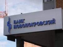 Новопокровский