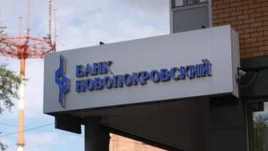 Новопокровский