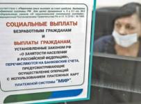 Безработица в России становится приговором