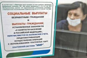 Безработица в России становится приговором