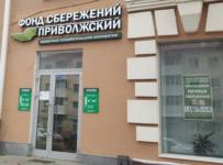 КПК «Приволжский»