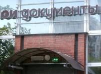 банкротство через мфц