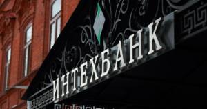 Сотрудников обанкротившегося «Интехбанка» подозревают в растрате ₽6 млрд :: Татарстан :: РБК