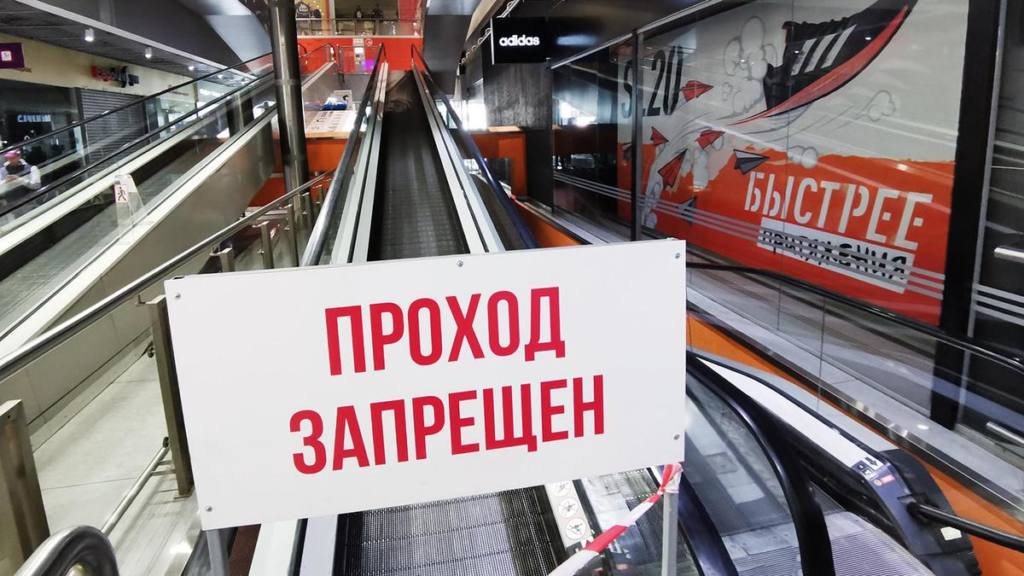 ТЦ в 27 городах РФ по-прежнему закрыты из-за пандемии