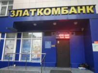 Златкомбанк