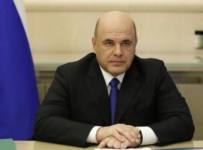 Мишустин