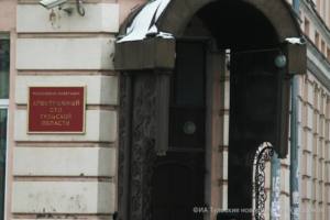 арбитражный суд Тульской области