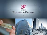 банк экспресс-кредит