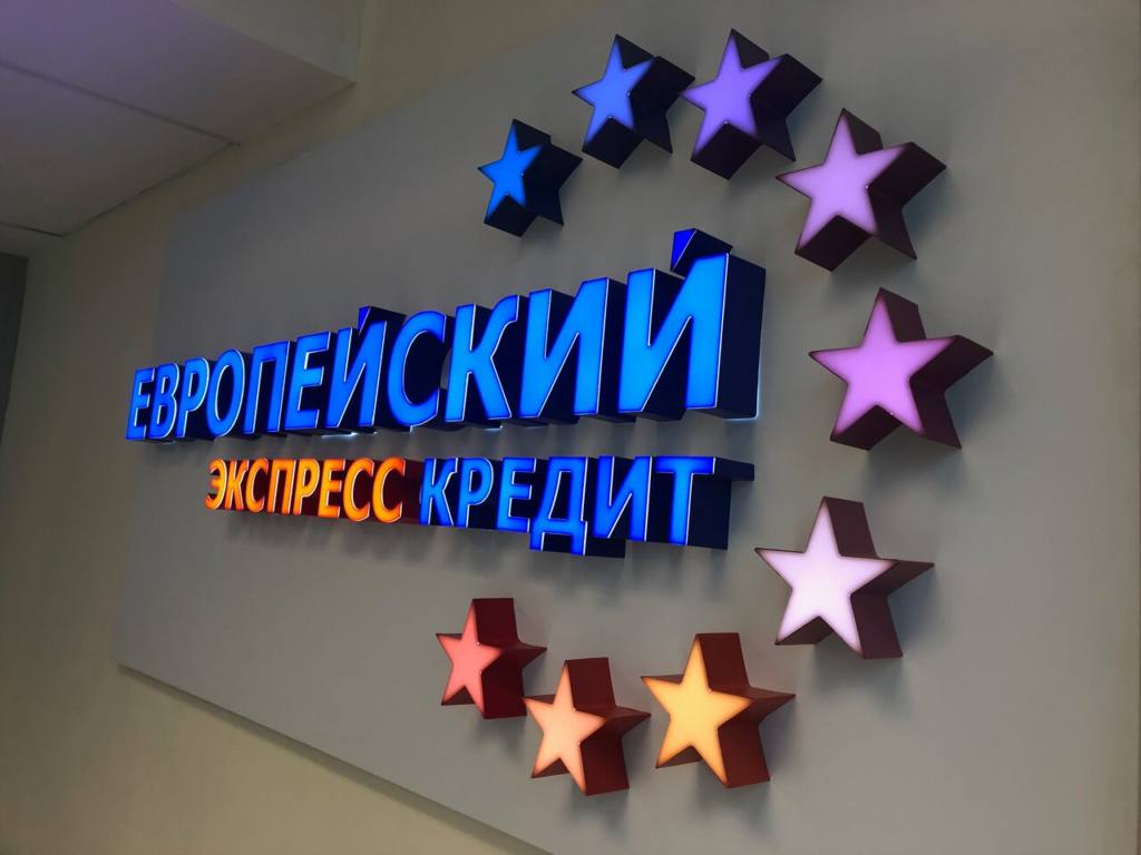 европейский экспресс кредит