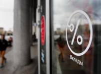 помощь пострадавшим вкладчикам