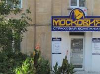 страховая компания «Московия»
