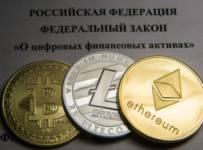 закон о цифровых финансовых активах