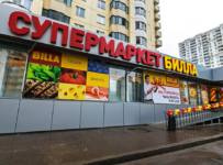 ООО «Билла»