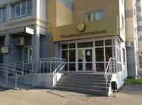 Чувашкредитпромбанк