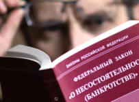 Есть ли прощение для банкрота