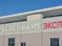 Екатеринбург-Экспо