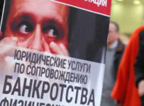 Накроет ли Россию волна банкротств?