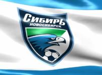 Новосибирский ФК «Сибирь»