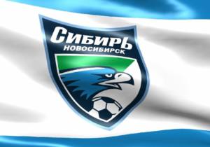 Новосибирский ФК «Сибирь»