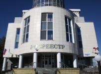 Росреестр