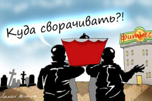 Российскому бизнесу предрекли страшную зиму: безработица, банкротства, мировой кризис