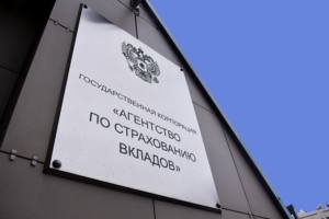 Суд рассмотрит в сентябре иск АСВ к экс-руководству Златкомбанка на 700 млн руб