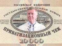 Во всём виноват Чубайс