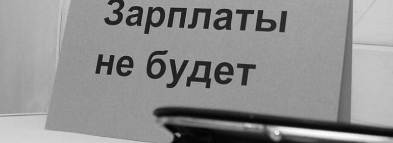 Задержка зарплат привела директора спиртзавода в Тамбове к уголовке