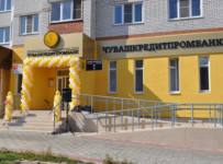 Чувашкредитпромбанк