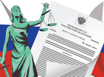 дела ВС
