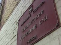 мещанский районный суд