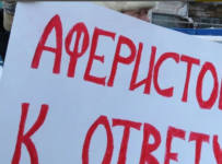 против финансовых аферистов